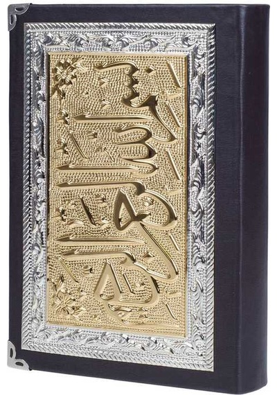 Yaldızlı Kaplama Gümüş Kanatlı Kur'An-I Kerim (Hafız Boy) N11.3144