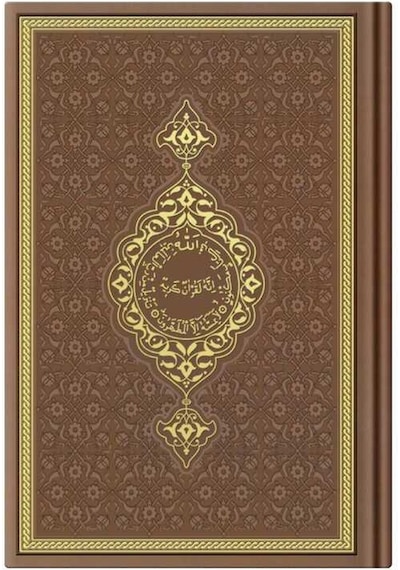 Çanta Boy Termo Deri Kuran-ı Kerim (Taba, Mühürlü)