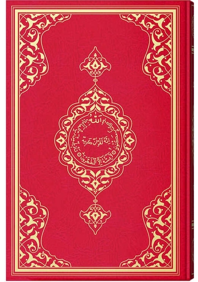 Teheccüd Boy Renkli Kur'an-ı Kerim ( Kırmızı, Mühürlü)