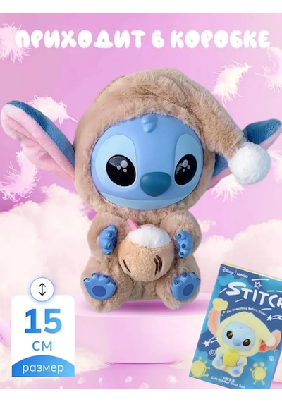 Labubu Labubu Stitch Yumuşak Oyuncak 451454510 Kahverengi
