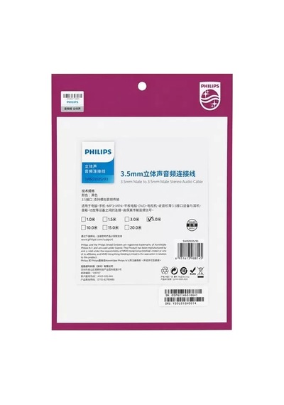 Sh Philips Swr2102s/93 5 Metre 3.5mm Erkek - Erkek Aux Stereo Ses Kablosu Hi-fi Najmaddin