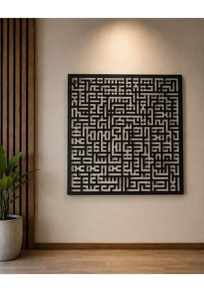 Ayetel Kursi Kufi 1