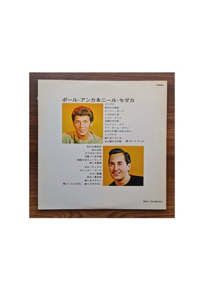 Paul Anka, Neil Sedaka The Great Hits Of Paul Anka And Neil Sedaka
