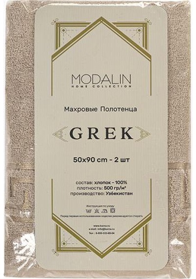 Pamuk Tekli Jakarlı Yumuşak Havlu Grek - 70 X 140 Bej