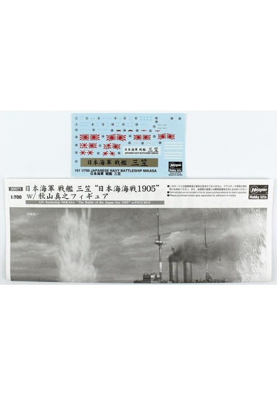Hasegawa 071 30071 1/700 Ölçek, Ijn Battleship Mikasa W/ Akiyama Saneyuki 54mm Metal Figure, Waterline Serisi Savaş Gemisi, P