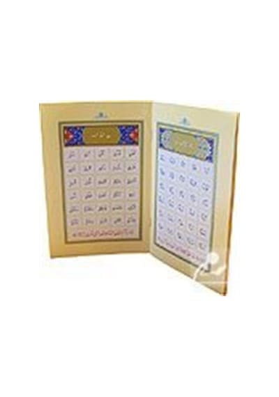 Kur'An Elifbası (Orta Boy) / Hüsrev / Ahmed Hüsrev
