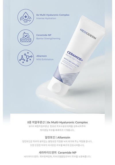 Medioderm Ceramide Plus Bariyer Destekleyici Nemlendirici Jel Krem 100gr
