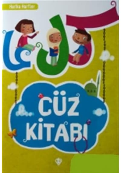 Harika Harfler Cüz Kitabı - Amine Kevser Karaca - Türkiye Diyanet Vakfı Yayınları