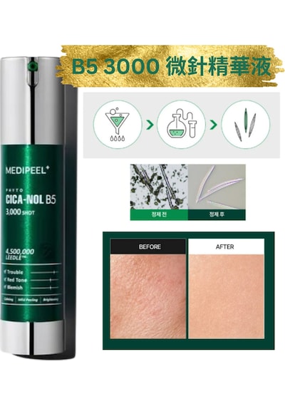 Medipeel Phyto Cica-nol B5 3000 Shot Serum 50 Ml Spikül Ve Centella Içeren Serumu M0408