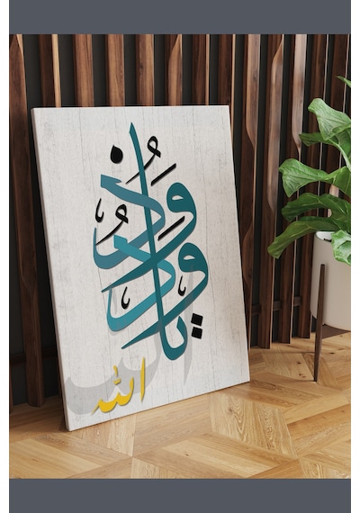 Ya Vedud Allah Vedud Esması Dini İslami Hat Kanvas Tablo (7 Farklı Ölçü) 30 x 20