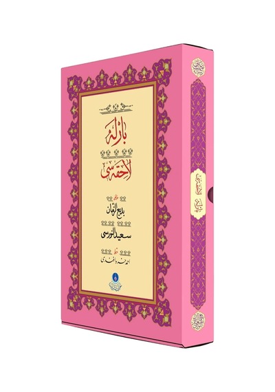Barla Lahikası Gölgeli Yazı Eseri - Ciltsiz