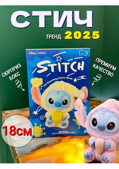 Labubu Brelok Labubu Stitch Anahtarlık Yumuşak Oyuncak 473429448 Beyaz