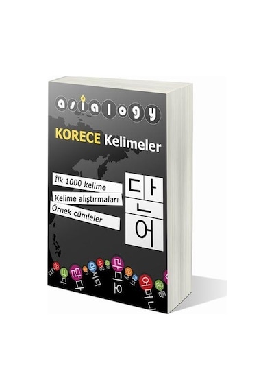 Asialogy Korece Kelimeler ve Dil Bilgisi 2 Kitap Set - Abdurrahman Esendemir