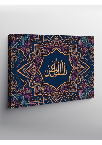 Kanvas Tablo Allah In Mülkü Yazılı Hat Sanatı
