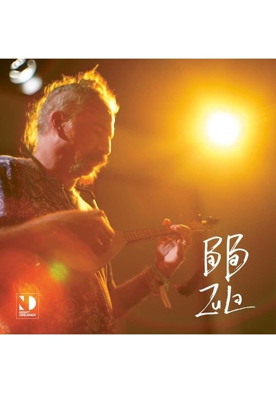 Baba Zula Hayvan Gibi 2 Lp