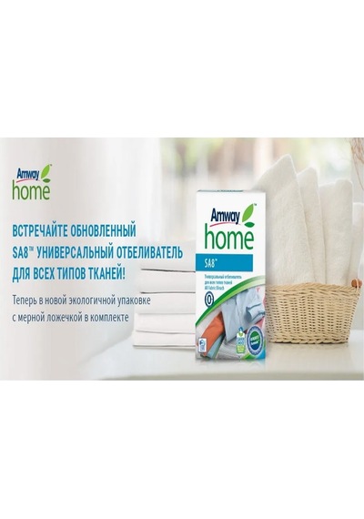 Amway Amway Sa8 Her Türlü Kumaş İçin Evrensel Ağartıcı 341443676