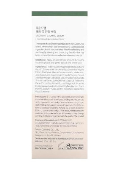 Roundlab Mugwort Calming Serum Yüz Serumu 50 Ml