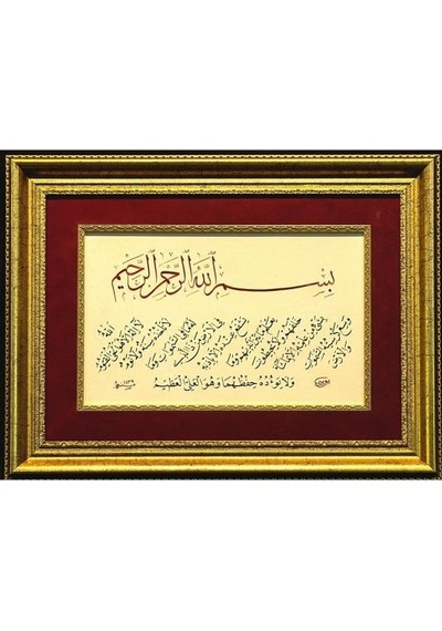 İslami Tablo 35x45 Cm Hat Sanatı El Yazması Dekoratif Çerçeveli Ayetel Kürsi