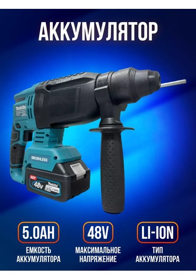 Makita Şarjlı Kırıcı-delici 245404264
