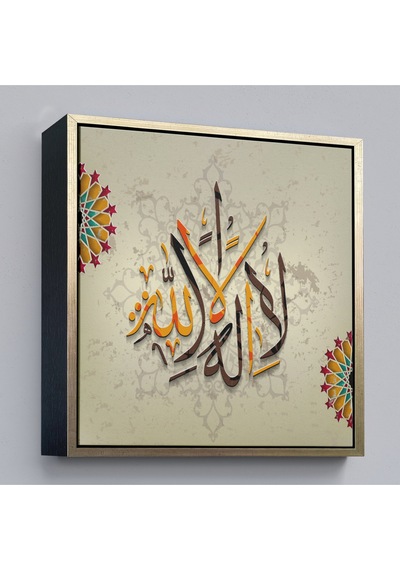 Çerçeveli Allah'tan Başka İlah Yoktur Hz Muhammed Onun Kulu Ve Elçisidir Duvar Tablosu-3265