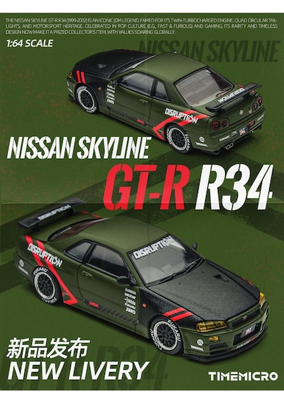 Timemicro 1:64 Nissan Skyline Gt-r R34 Matte Green Disruption Kaput Bagaj Açılır Tm646317 Yeşil