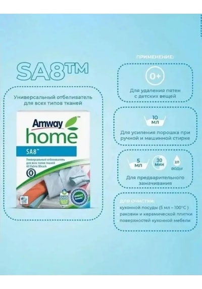 Amway Amway Ortak Oksijenli Ağartıcı Tüm Kumaşlar İçin 234109258