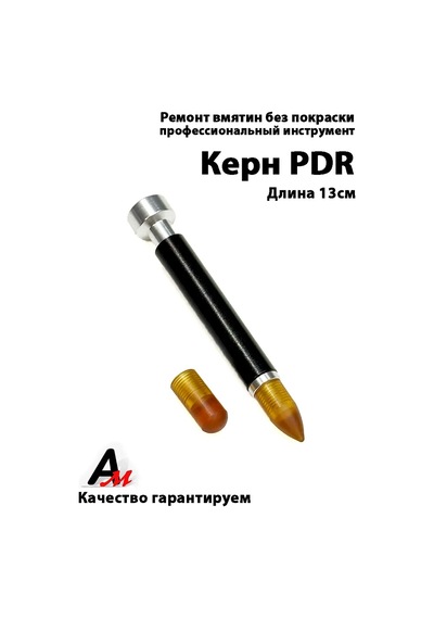 Pdr.alimaster.ru Pdr Çekiçleme Çekirdek Ucu Hunili Uçlar İçin Çekiç Pdr T-7 385848502