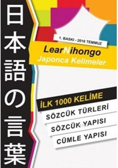 Lear Nihongo Japonca Kelimeler - Abdurrahman Esendemir - Cinius