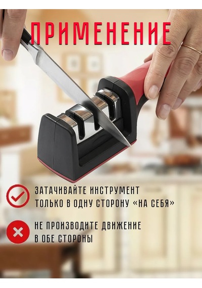 Sharpener Manuel Bıçak Bileme Aleti 257231363