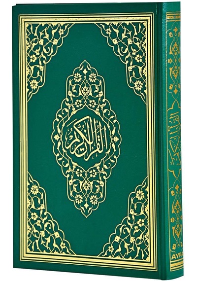 Kuranı Kerim - Sade Arapça - Hafız Boy - Sesli - Ayfa Yayınları -
