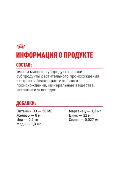 Royal Canin Sterilised Sterilised Katlar İçin Jöleli Yaş Kedi Maması 85 Gr 10'lu 238661140