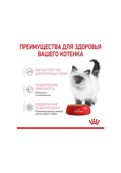Royal Canin Kuru Cats Kitten Instinctive Soslu 12'li Kedi Maması 209894560