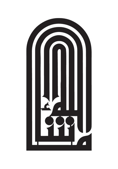 Kufi Hat Yazısı Maşaallah Oto Özel Yeni Sticker 10 X 20 Cm
