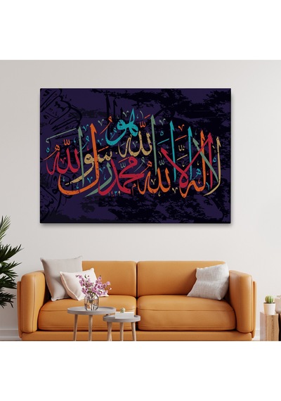 Allah'tan Başka İlah Yoktur Hz Muhammed Onun Kulu Ve Elçisidir, Duvar Tablosu-3289
