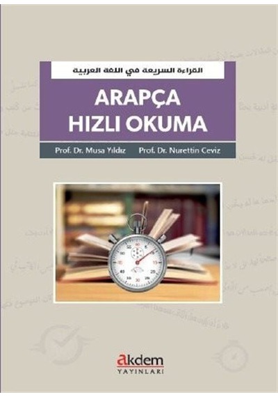 Arapça Hızlı Okuma / Dr. Musa Yıldız