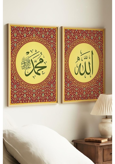 Allah Lafzı Yazılı Dini Motifli Tekli Ahşap Tablo - Doğal Ahşap Çerçeveli Ev Ve İş Yeri Tablosu