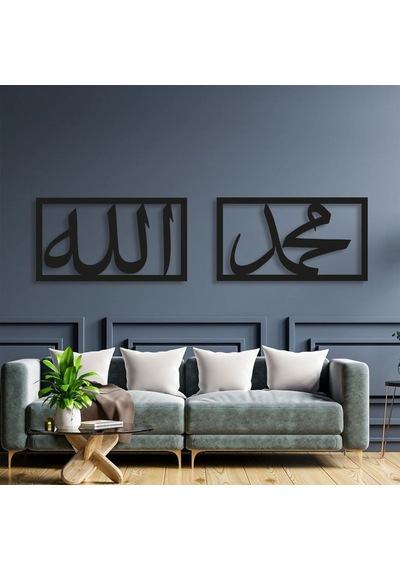 Allah Muhammed Metal Duvar Dekoru