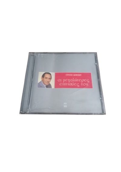 Stratos Dionysiou Cd Greatest Hıts