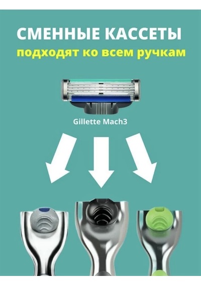 Gillette Mach3 Mak3/gillette Mach3 İçin Özel Tıraş Bıçağı Şarjörleri - 8 Adet 312990333
