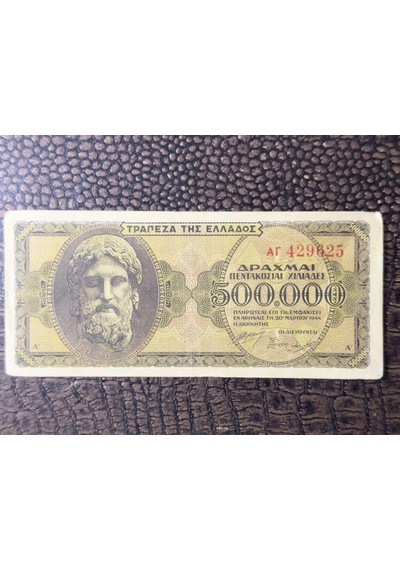 Yunanistan 1944 Yılı 500.000 Drahmi Çok Temiz - Çt Very Fine Vf