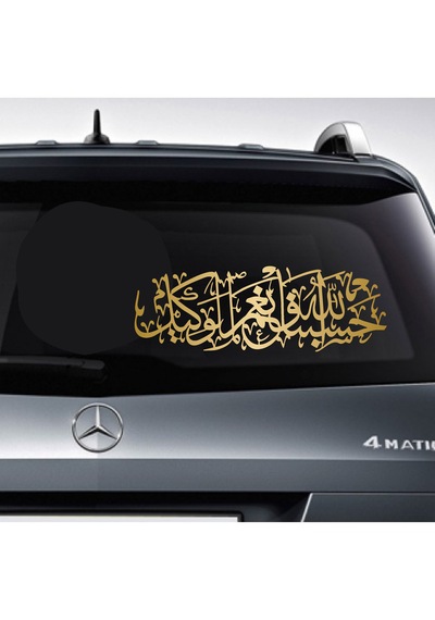 Sticker Dizayn Âl-ı Imrân Suresi Sticker - Araba Oto Motosiklet Karavan Cam Sticker - 00312 60X20 Cm