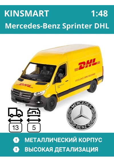 Kınsmart Metal Mercedes Sprinter Dhl Makinesi 177938496 Gri