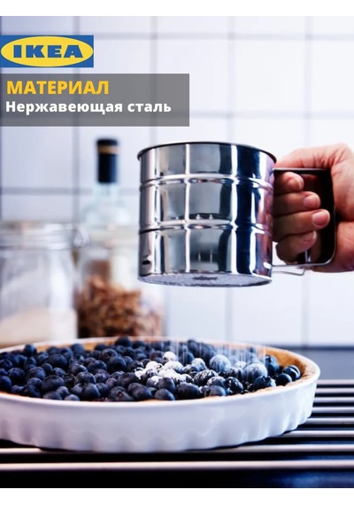 Ikea Un Eleği, Paslanmaz Çelik, Idealisk, İdea İdealık, Ikea 413668297 Paslanmaz Çelik