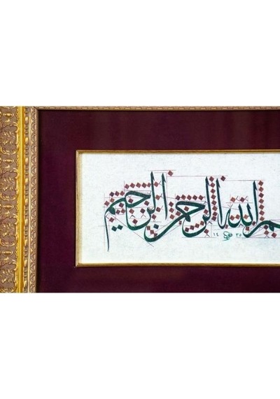 İslami Tablo 36x67 Cm Canvas Basım Hat Sanatı Dekoratif Çerçeveli ''besmele ''