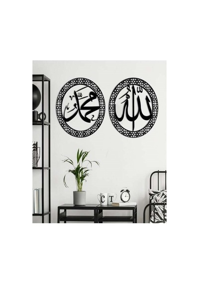 Allah & Muhammed Yazılı Ahşap İslami Duvar Dekoru 11