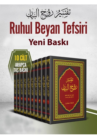 Ruhul Beyan Tefsiri Arapça Taş Baskı 10 Cilt Takım / İsmail ...
