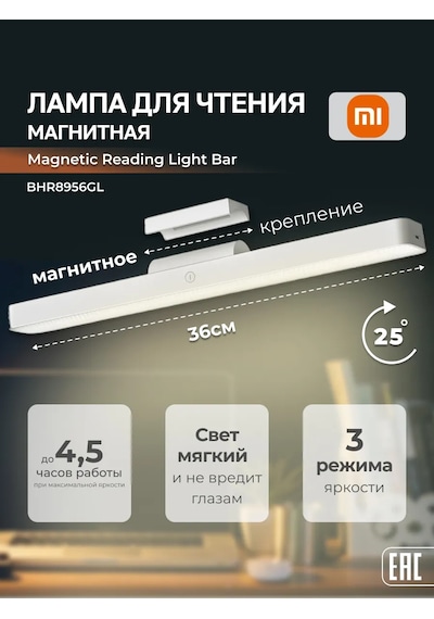 Xiaomi Okuma Lambası Kablosuz Manyetik Bhr8956gl 268819317 Beyaz