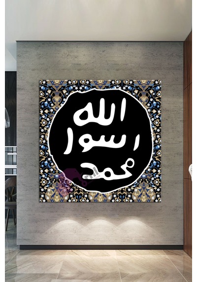 Mührü Şerif Allah Rasulu Muhammed Sav Islami Dini Hat Kanvas Tablo