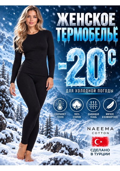 Naeema Cotton Erkek Siyah Pamuklu Fitilli Termal İçlik Takım