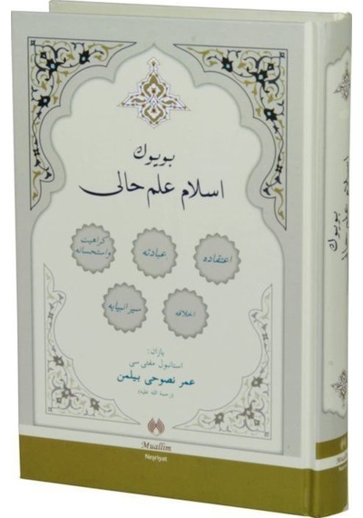 Büyük İslam İlmihali Osmanlıca Orjinal Metin / Ömer Nasuhi Bilmen 9786054709540